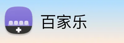 百家乐 logo